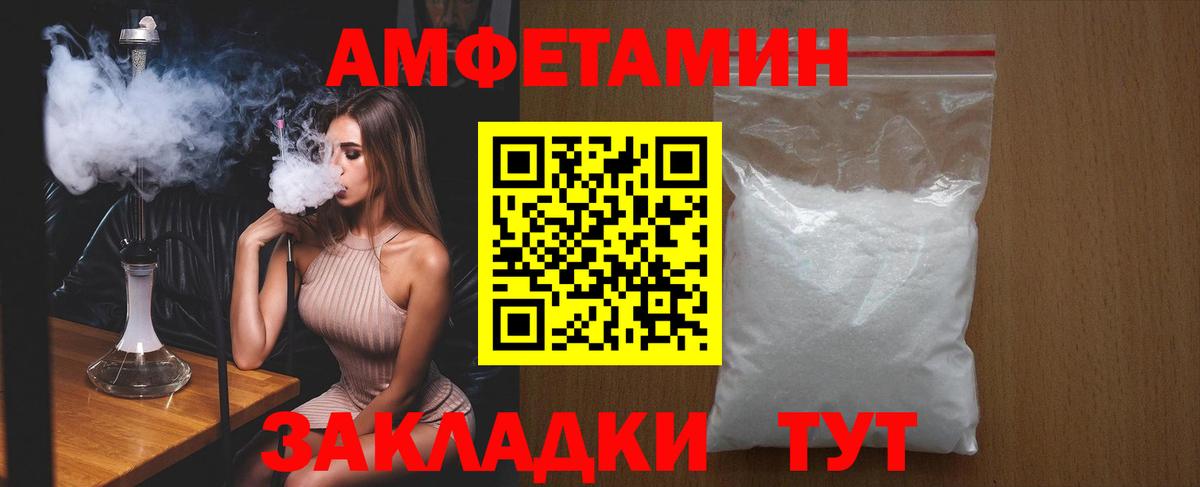 Amphetamine  Амфетамин  Подольск  Вход с VPN  Амфетамин 97% 