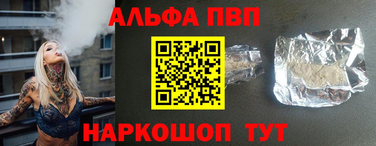 APVP крисы CK Подольск