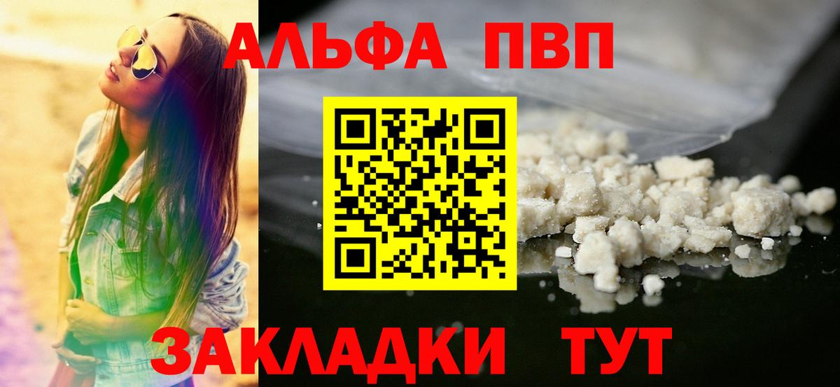 A-PVP крисы CK  Вход с VPN  Подольск 