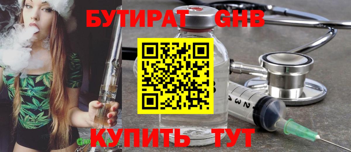 Подольск  Бутират  Вход с VPN  Бутират буратино 