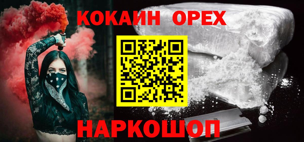 COCAIN  Кокаин 98%  COCAIN 99%  Вход с VPN  Подольск 