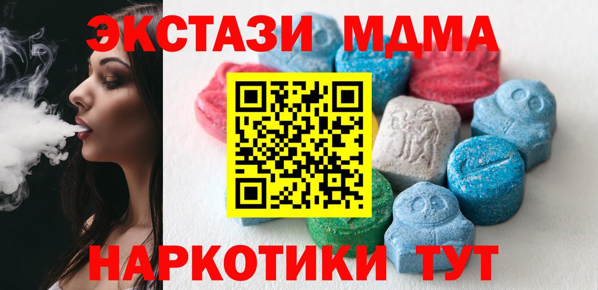 Экстази mix Подольск