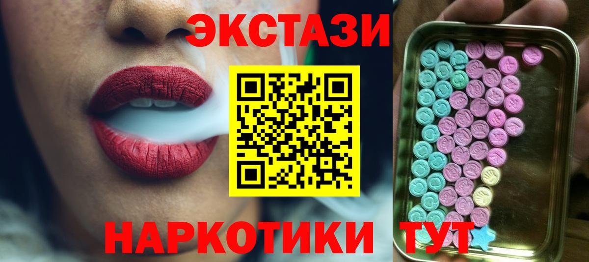 Ecstasy Philipp Plein  Ecstasy  Вход с VPN  Подольск  Ecstasy louis Vuitton 
