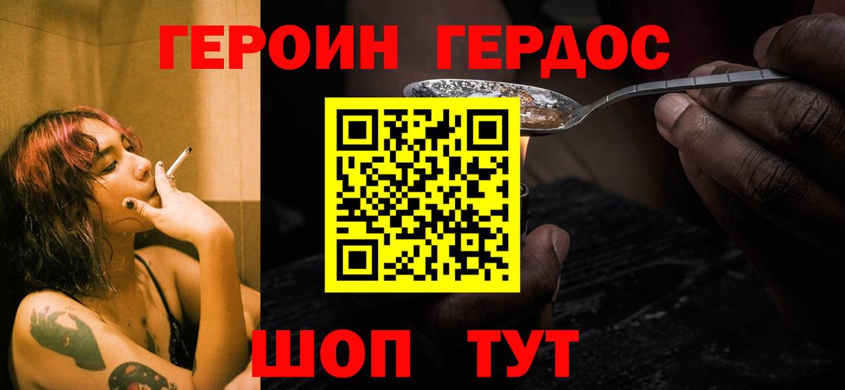 Подольск  Героин хмурый  Вход с VPN 