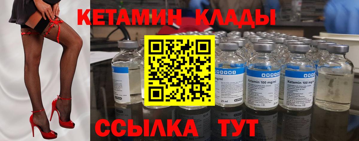 Подольск  КЕТАМИН VHQ  Вход с VPN  КЕТАМИН VHQ 
