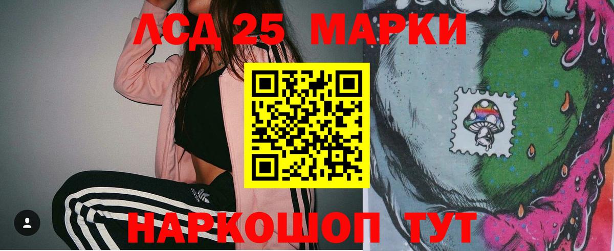 LSD-25 экстази кислота  LSD-25 экстази ecstasy  kraken как войти  Подольск  Вход с VPN 