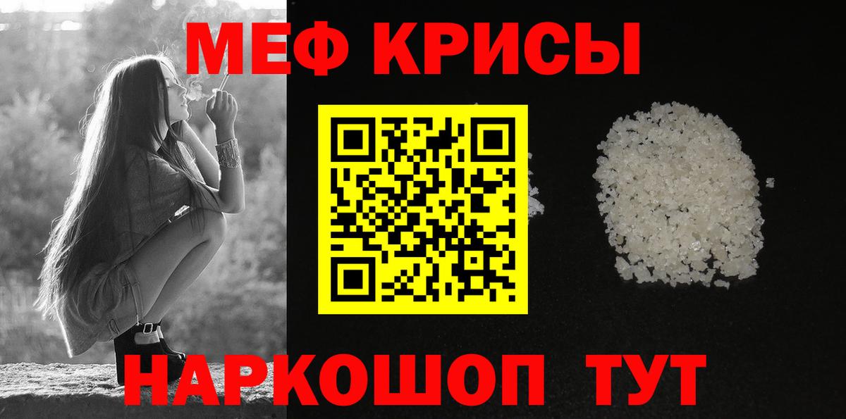 Подольск  Мефедрон mephedrone  Вход с VPN  Меф  Меф  Мефедрон мука 