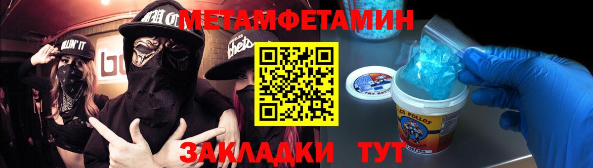 Метамфетамин мет Подольск