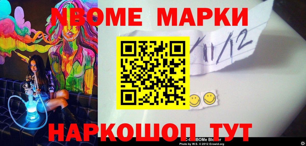 Подольск  Марки 25I-NBOMe 1500мкг  Вход с VPN 