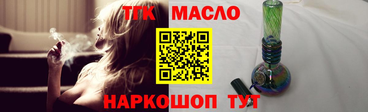 Дистиллят ТГК вейп Подольск